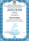 2017-2018 Пугачев Артем 6л (РО-экономика)
